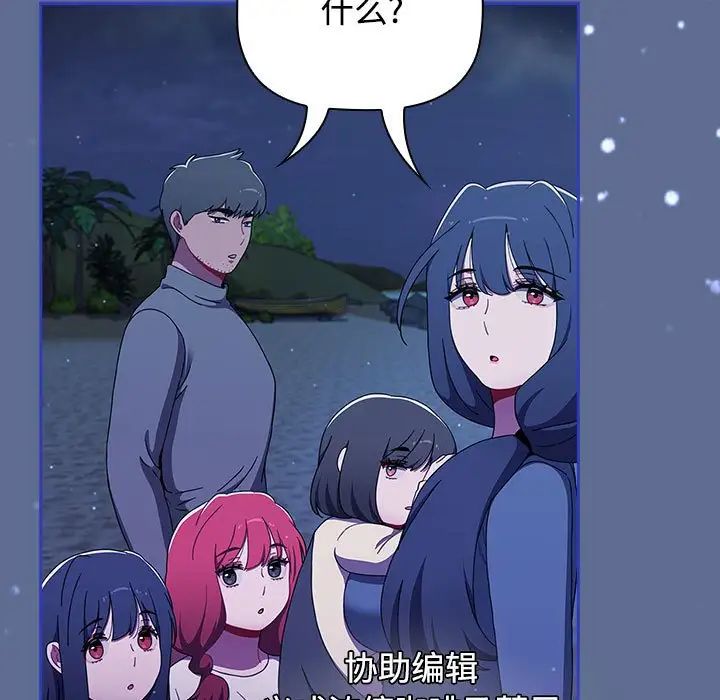《小孩子才做选择》漫画 第93話