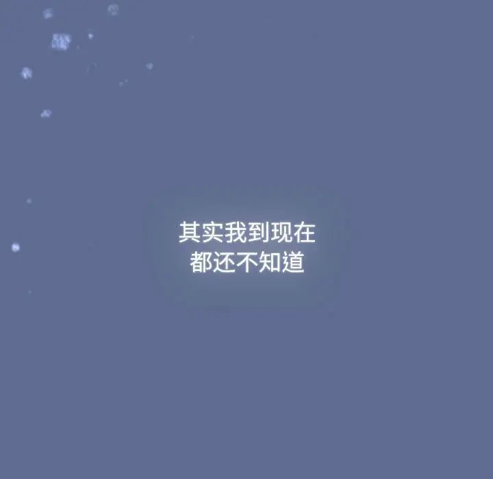 《小孩子才做选择》漫画 第93話
