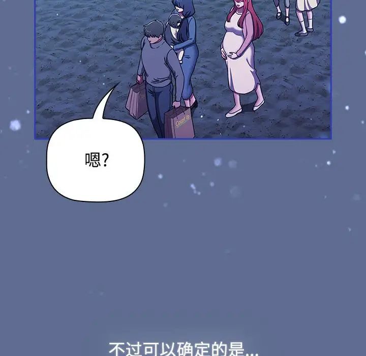 《小孩子才做选择》漫画 第93話