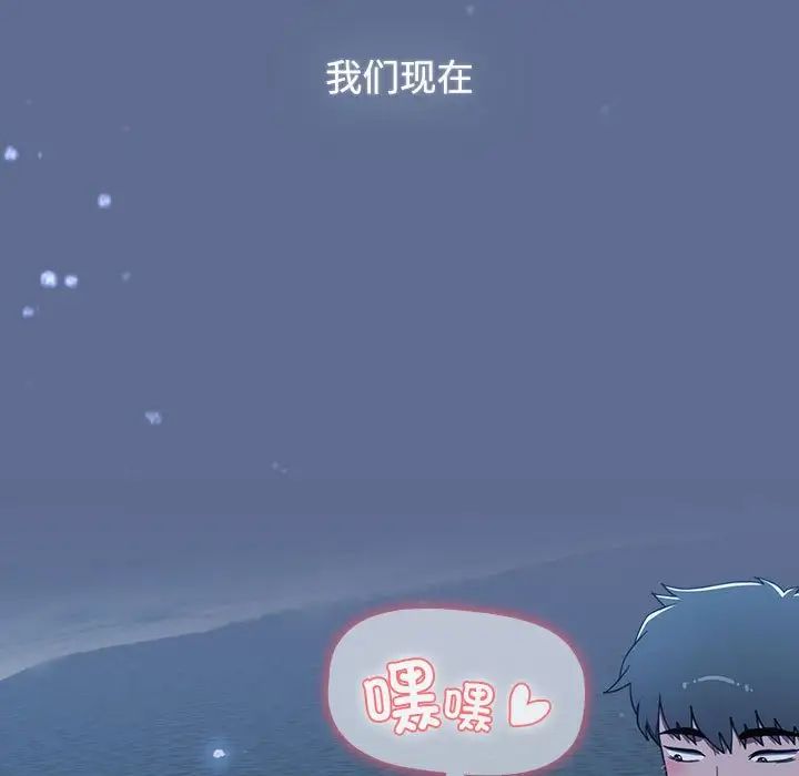 《小孩子才做选择》漫画 第93話