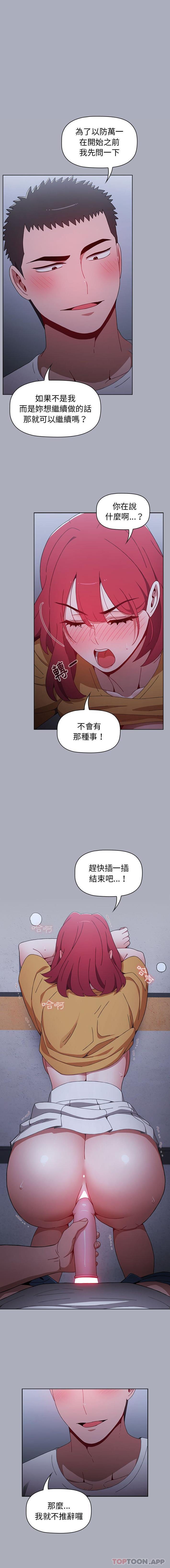 《小孩子才做選擇》漫画 第28話