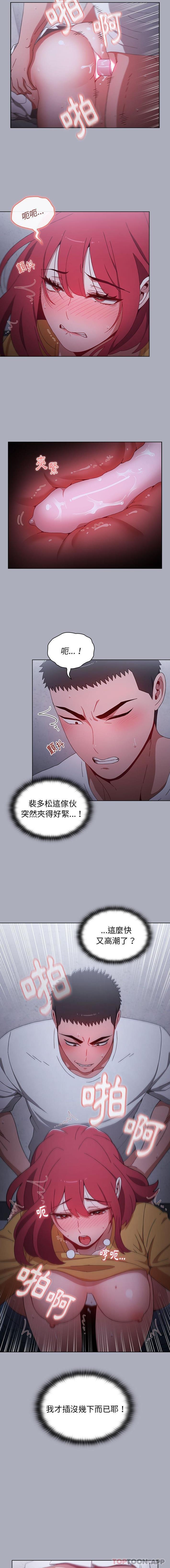 《小孩子才做選擇》漫画 第28話