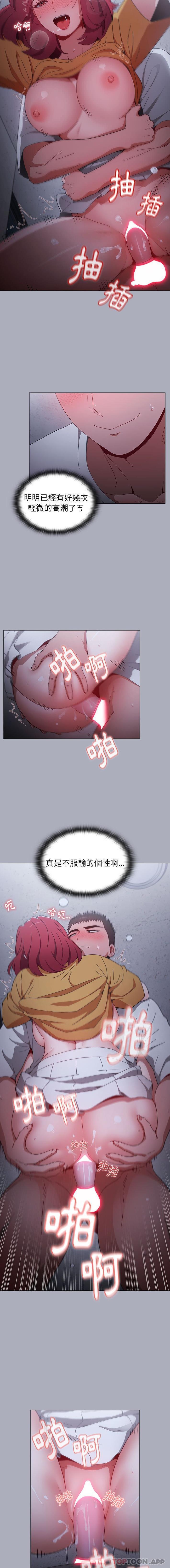 《小孩子才做選擇》漫画 第28話