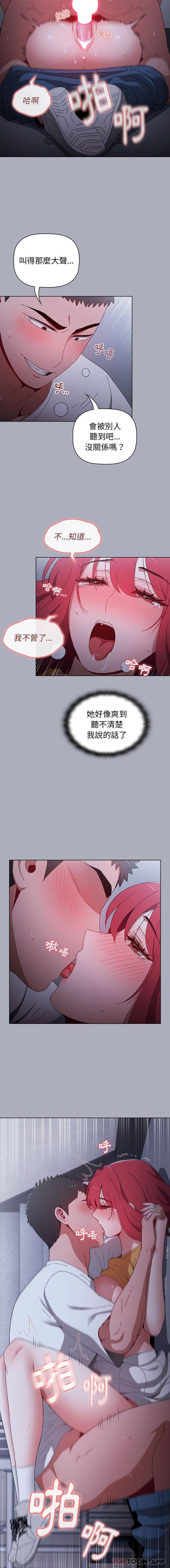 《小孩子才做選擇》漫画 第28話