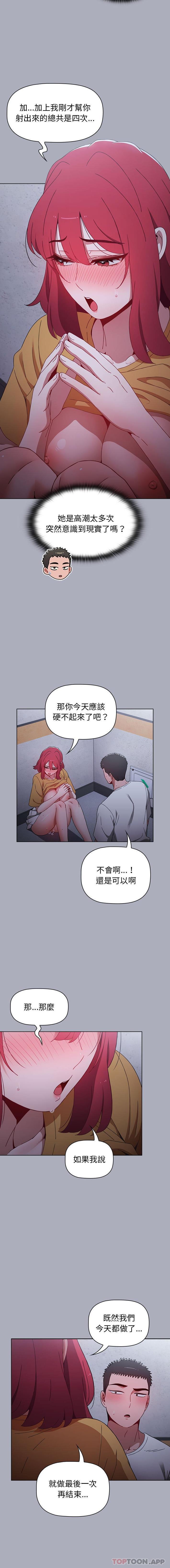 《小孩子才做選擇》漫画 第28話