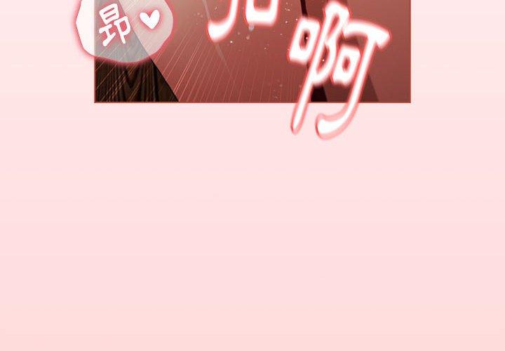 《小孩子才做選擇》漫画 第60話