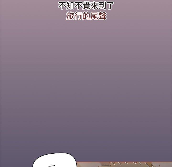 《小孩子才做選擇》漫画 第60話