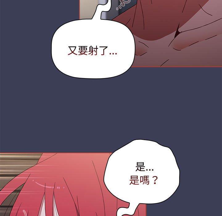 《小孩子才做選擇》漫画 第60話