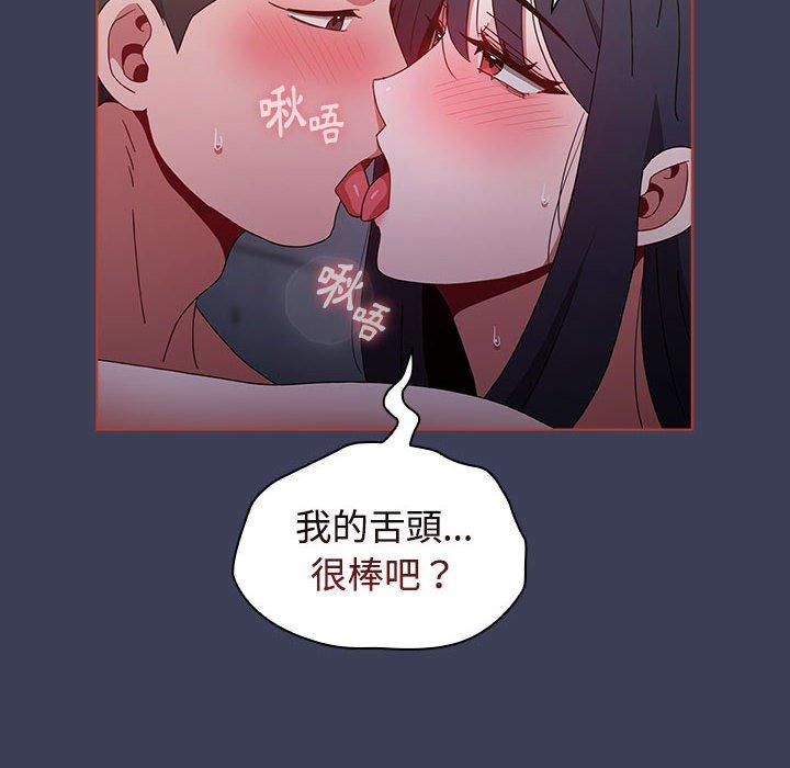 《小孩子才做選擇》漫画 第60話