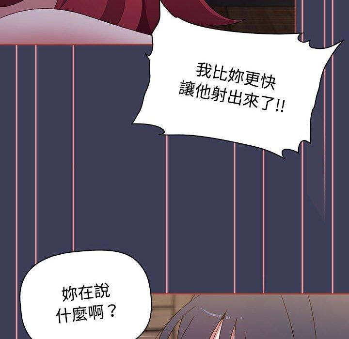 《小孩子才做選擇》漫画 第60話