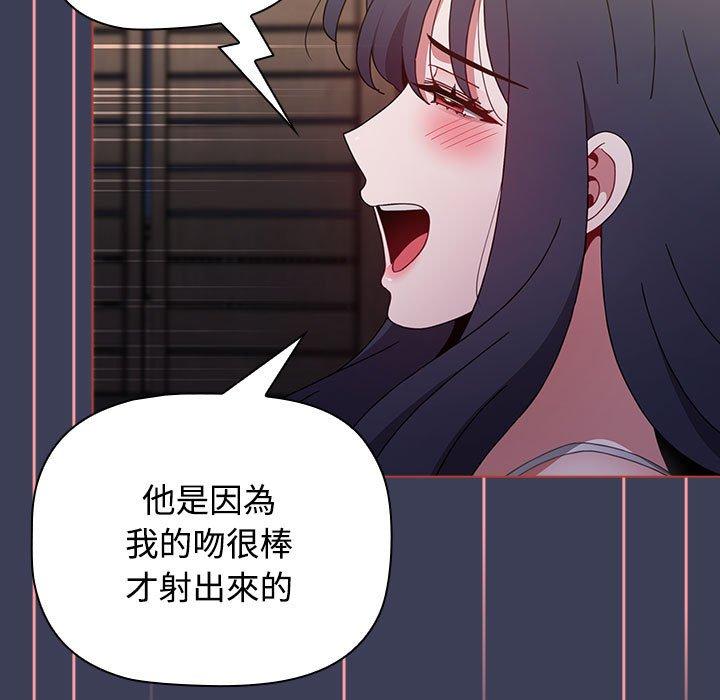 《小孩子才做選擇》漫画 第60話