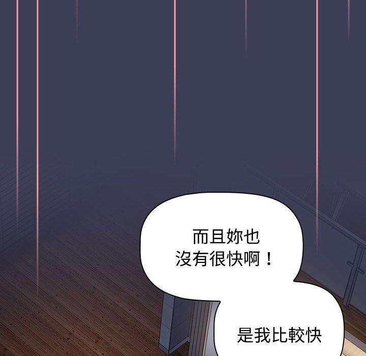 《小孩子才做選擇》漫画 第60話