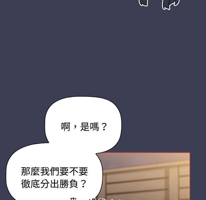《小孩子才做選擇》漫画 第60話