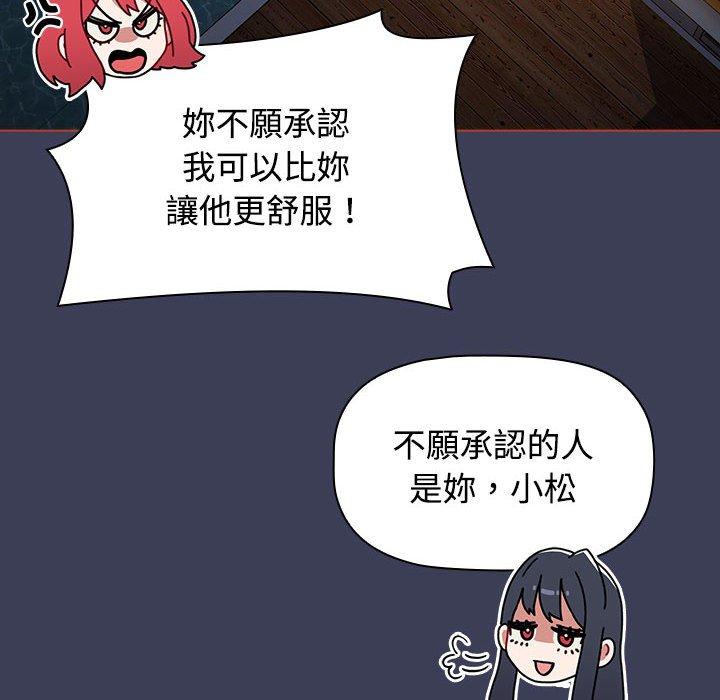 《小孩子才做選擇》漫画 第60話