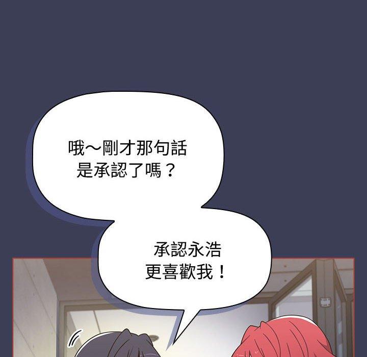 《小孩子才做選擇》漫画 第60話