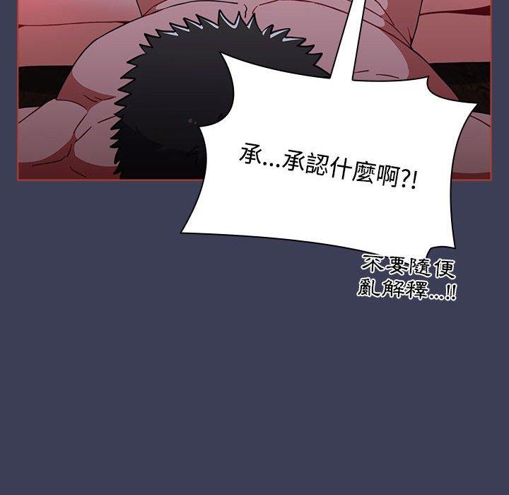 《小孩子才做選擇》漫画 第60話