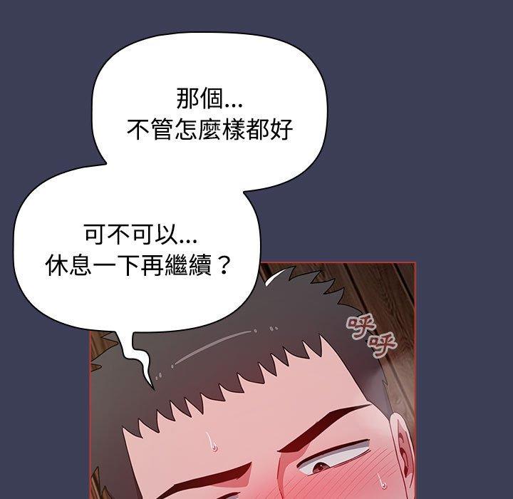 《小孩子才做選擇》漫画 第60話