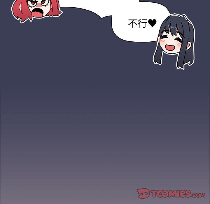《小孩子才做選擇》漫画 第60話