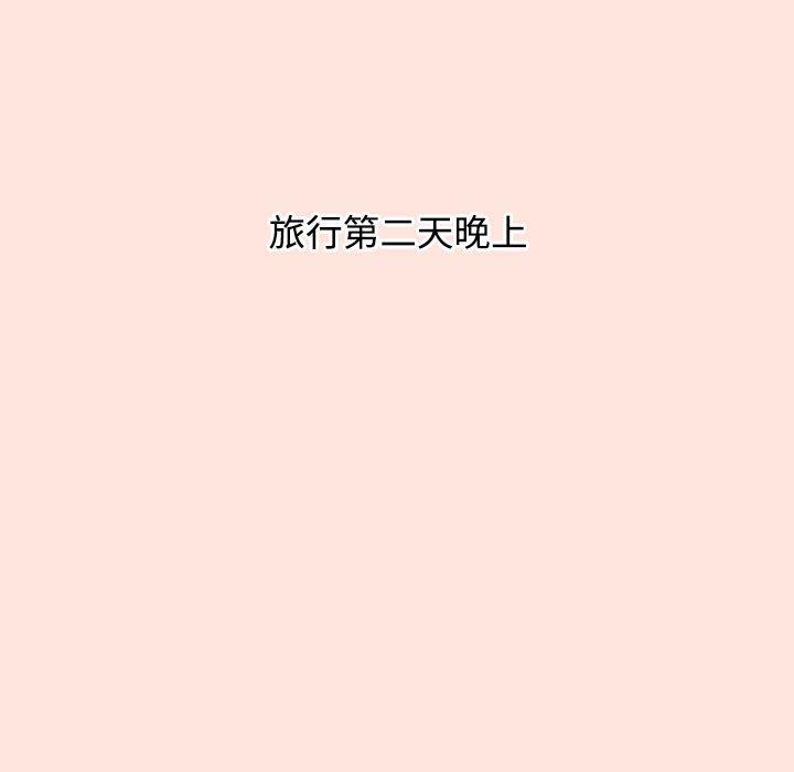 《小孩子才做選擇》漫画 第60話