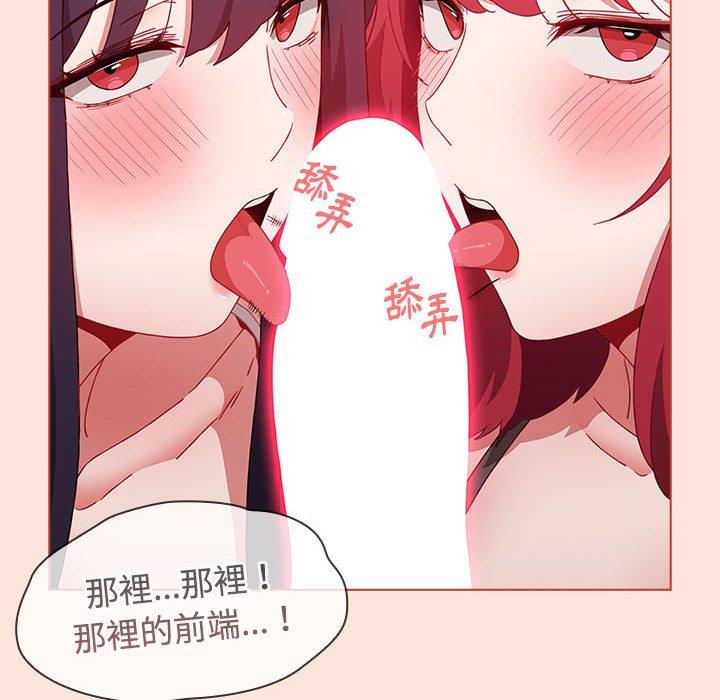 《小孩子才做選擇》漫画 第60話