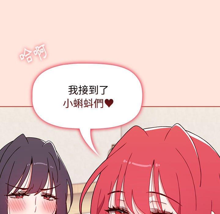 《小孩子才做選擇》漫画 第60話