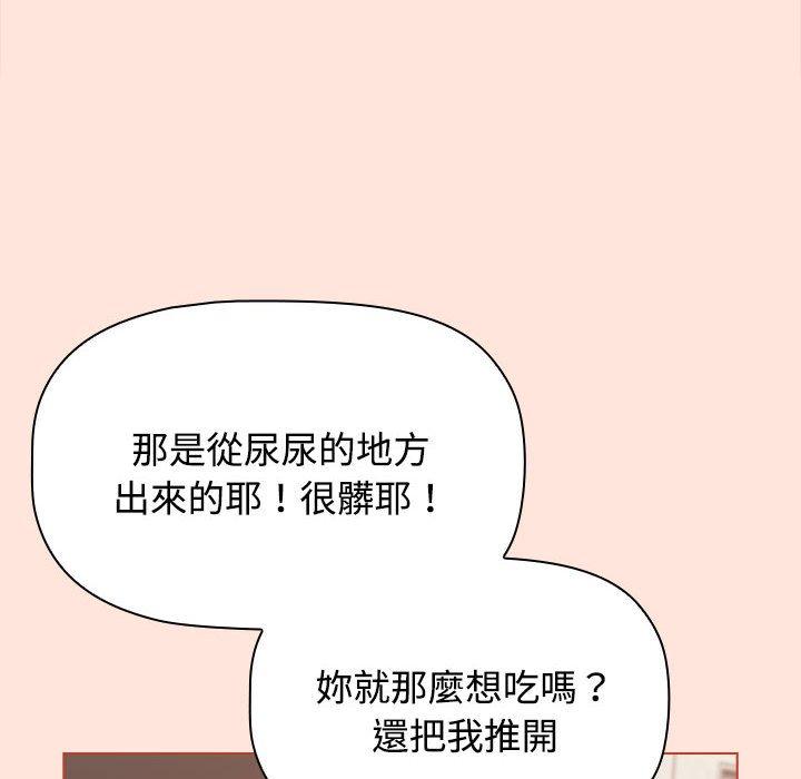 《小孩子才做選擇》漫画 第60話