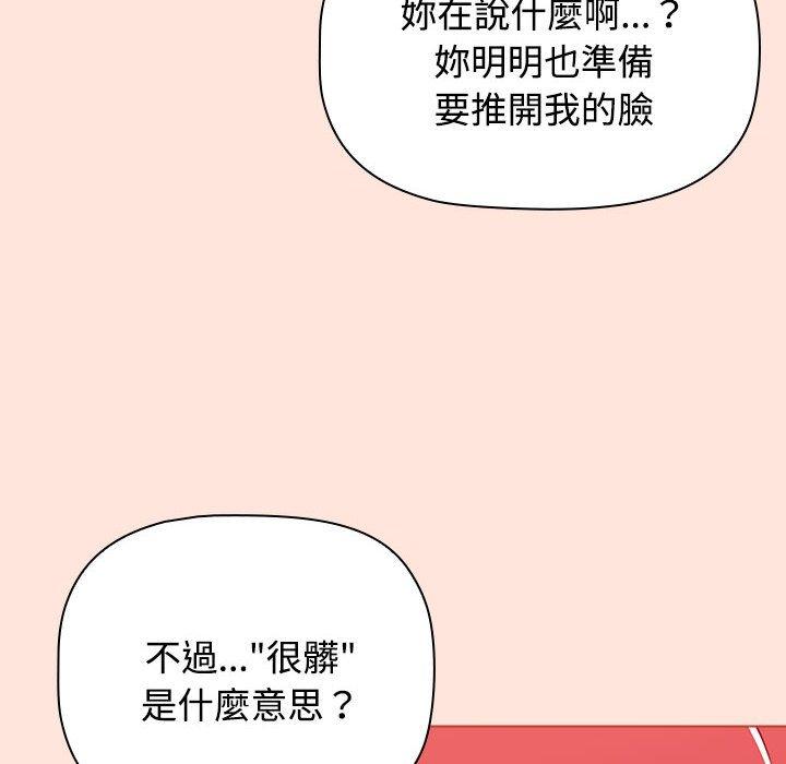 《小孩子才做選擇》漫画 第60話