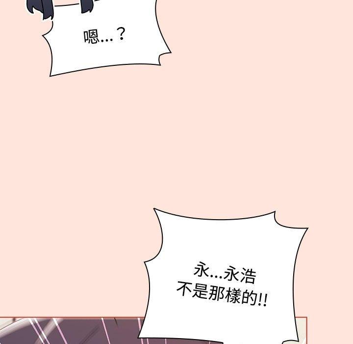 《小孩子才做選擇》漫画 第60話