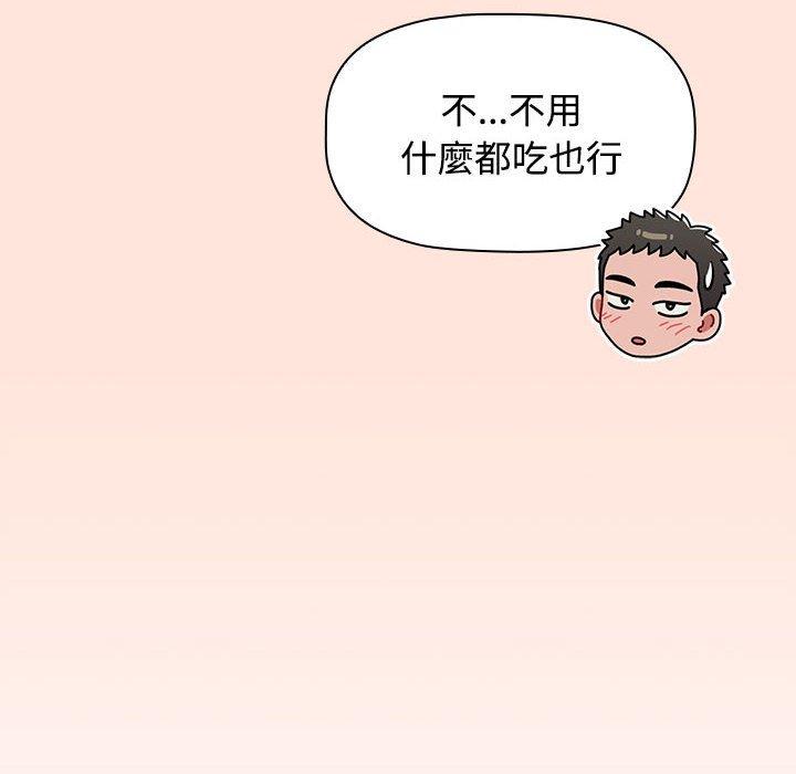 《小孩子才做選擇》漫画 第60話