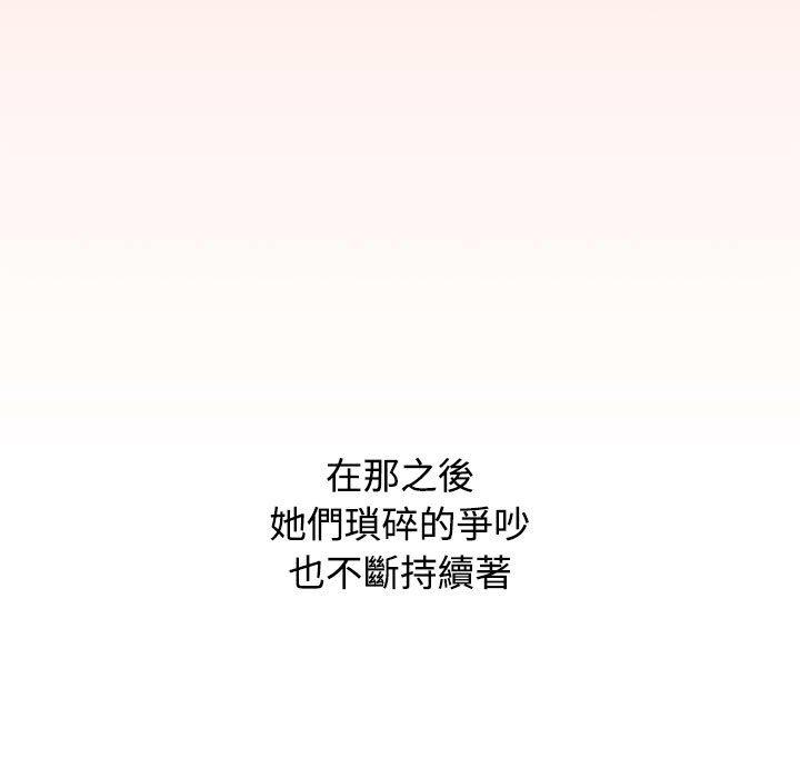 《小孩子才做選擇》漫画 第60話