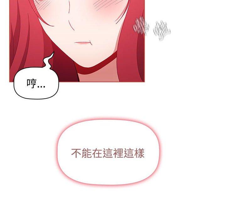 《小孩子才做選擇》漫画 第60話
