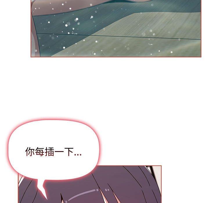 《小孩子才做選擇》漫画 第60話