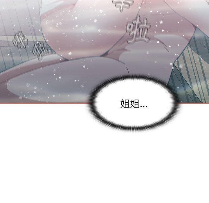 《小孩子才做選擇》漫画 第60話