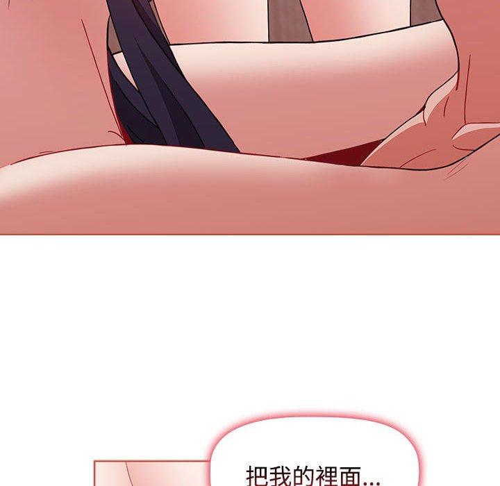 《小孩子才做選擇》漫画 第60話