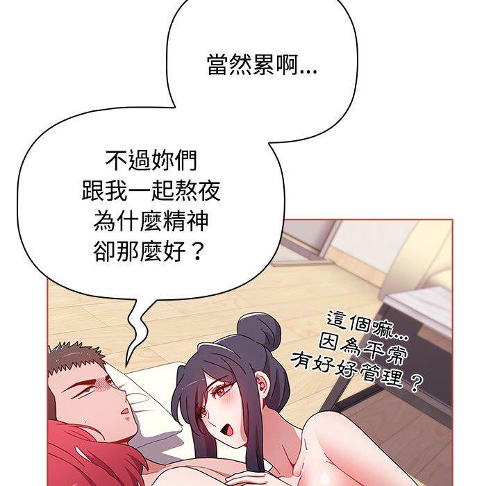 《小孩子才做選擇》漫画 第60話