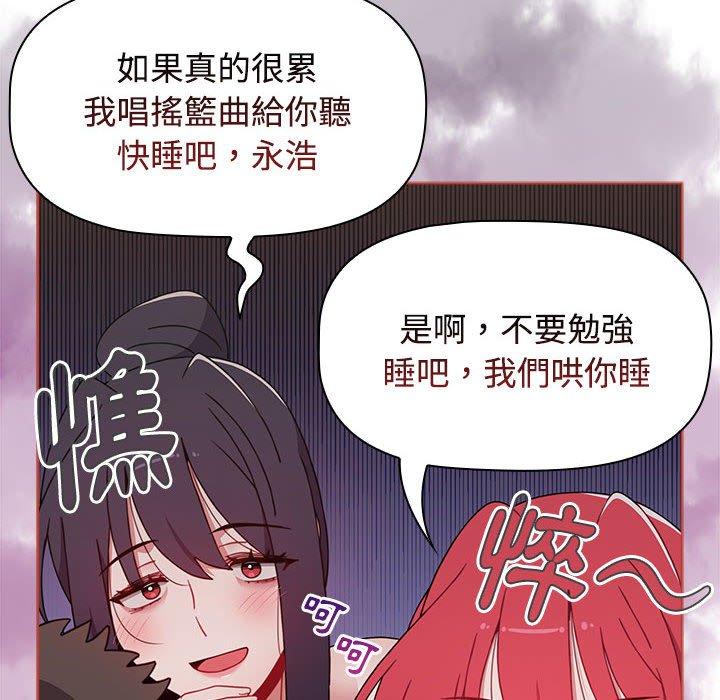 《小孩子才做選擇》漫画 第60話