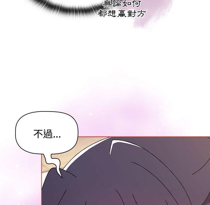《小孩子才做選擇》漫画 第60話