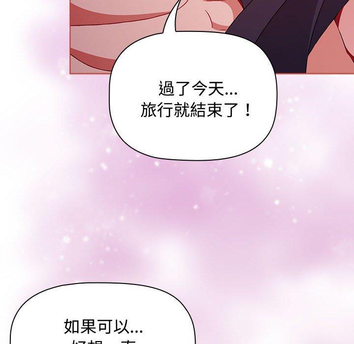 《小孩子才做選擇》漫画 第60話
