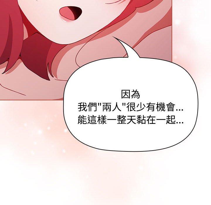 《小孩子才做選擇》漫画 第60話