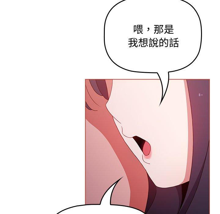 《小孩子才做選擇》漫画 第60話