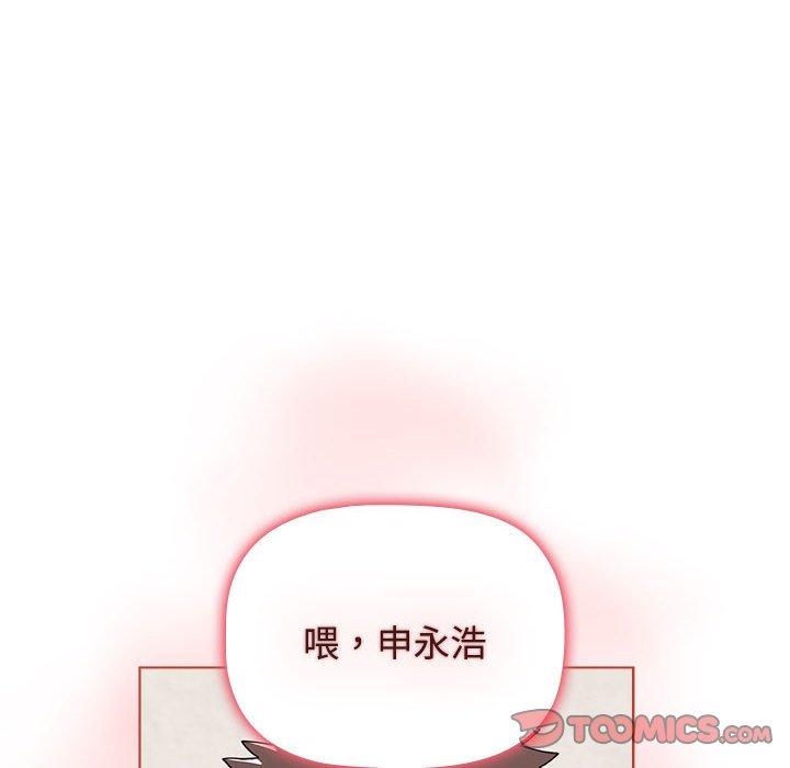 《小孩子才做選擇》漫画 第60話