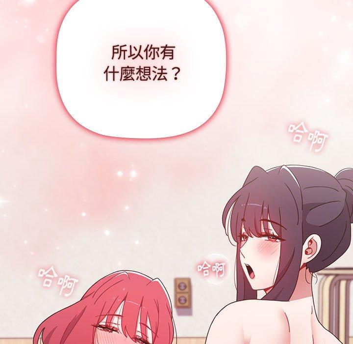 《小孩子才做選擇》漫画 第60話