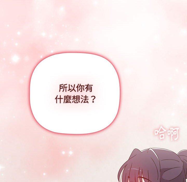 《小孩子才做選擇》漫画 第61話
