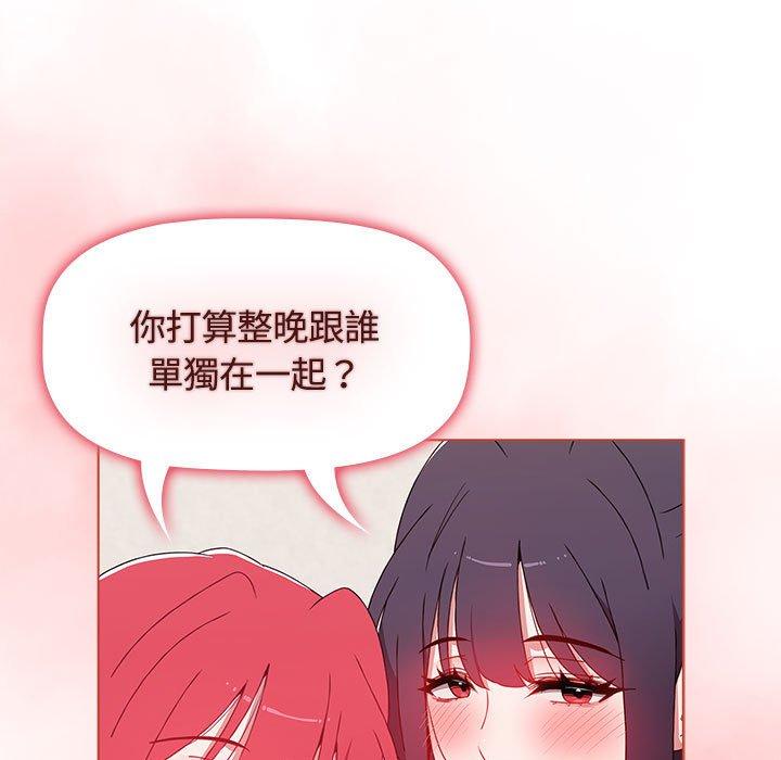 《小孩子才做選擇》漫画 第61話