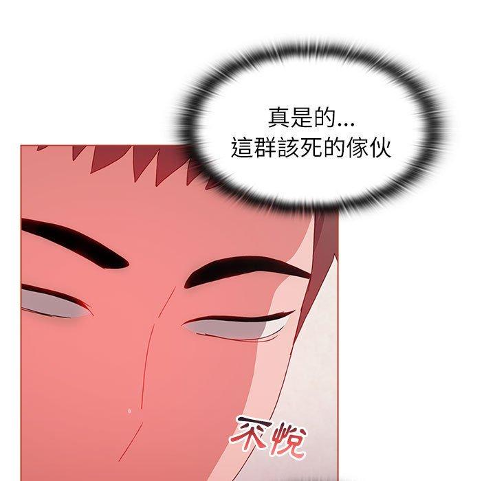 《小孩子才做選擇》漫画 第61話