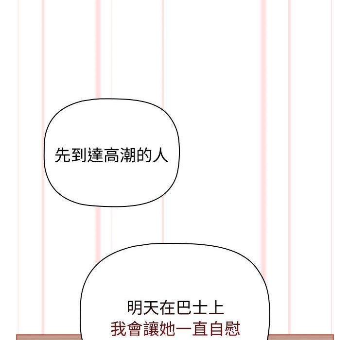 《小孩子才做選擇》漫画 第61話