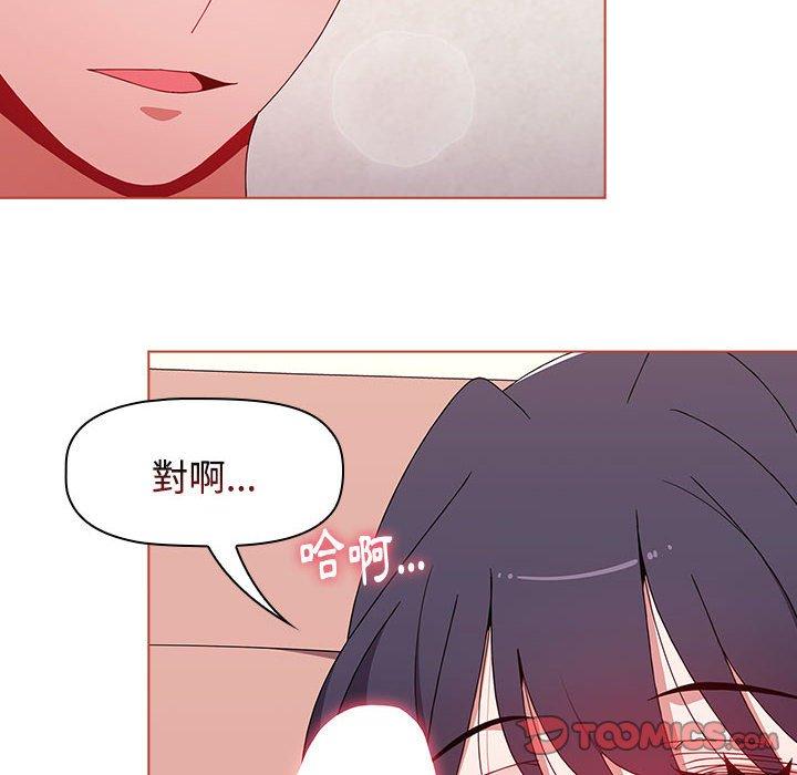 《小孩子才做選擇》漫画 第61話