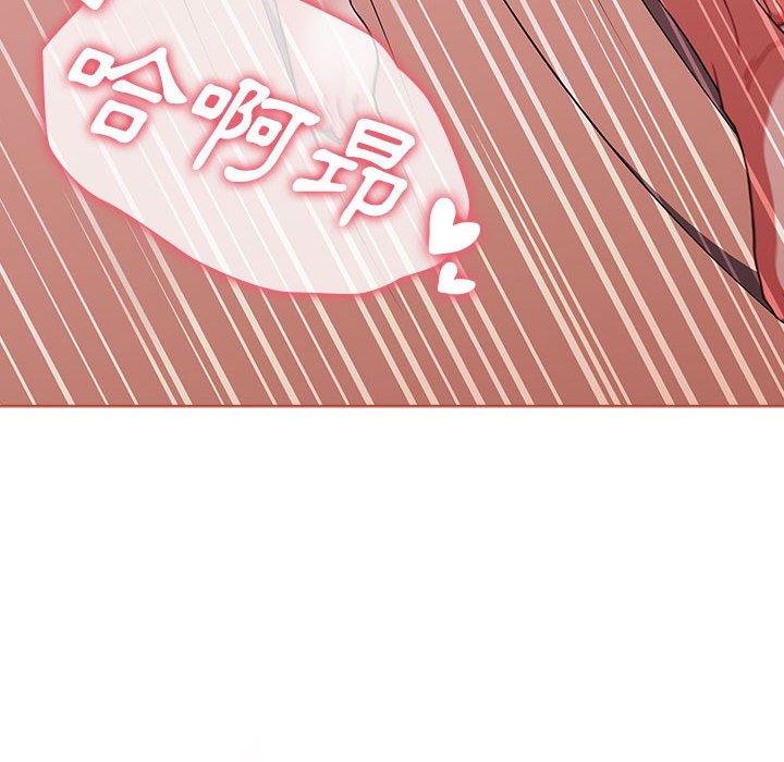 《小孩子才做選擇》漫画 第61話