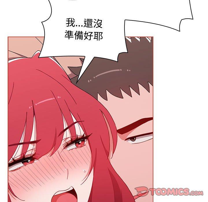 《小孩子才做選擇》漫画 第61話