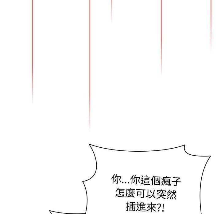 《小孩子才做選擇》漫画 第61話